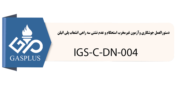IGS-C-DN-004